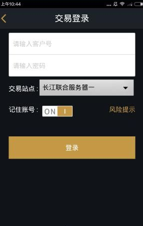 长江交易宝APP具体使用过程