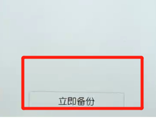 荣耀10青春版中备份具体操作方法介绍