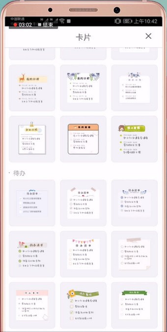 Mori手帐中保存图片具体操作方法