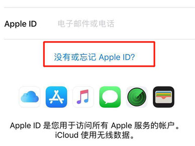 iphone8手机创建apple id详细操作步骤