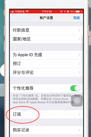 vper中将自动扣费取消具体操作流程