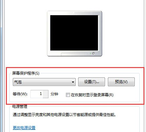 Win7设置屏幕保护具体操作流程