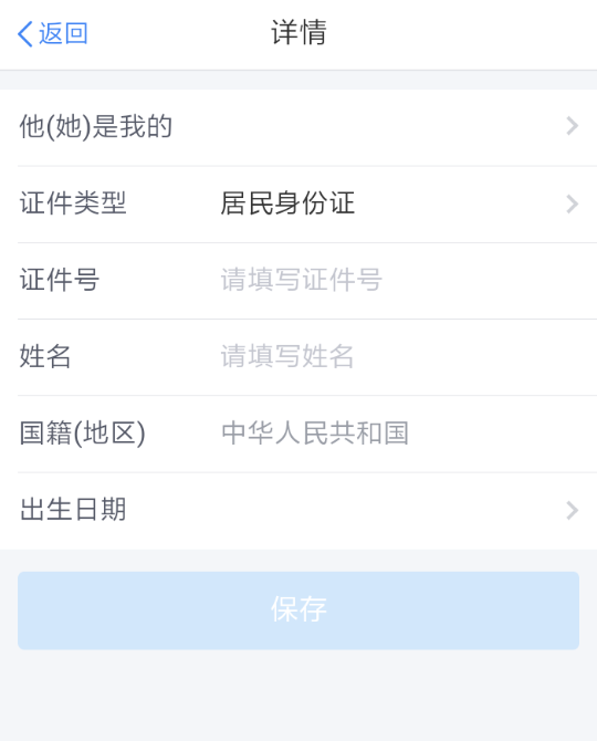 个人所得税app中填写子女教育信息具体操作流程