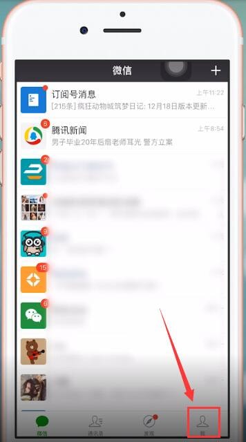 微信设置支付顺序具体操作方法
