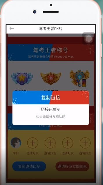 驾考宝典中pk具体方法介绍