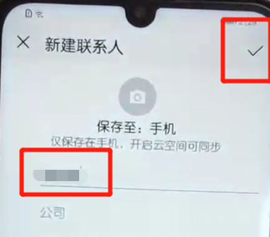 荣耀10青春版添加联系人具体操作步骤