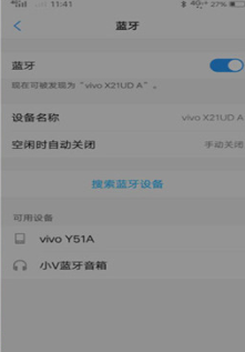 vivonex双屏版中将蓝牙打开具体操作方法