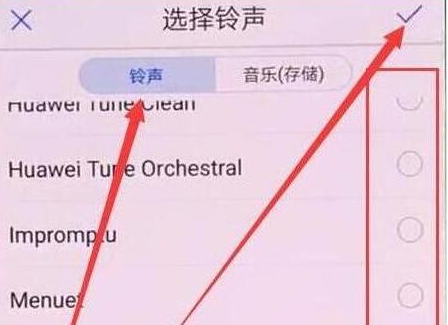 荣耀v20设置铃声详细操作步骤