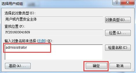 win7系统无法更改时间具体操作流程