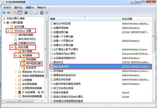 win7系统无法更改时间具体操作流程