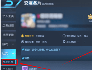 王者荣耀中上传照片具体操作流程