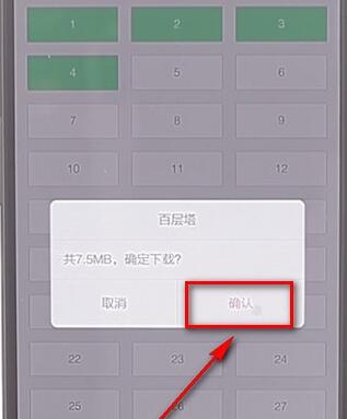 在腾讯动漫里将好看漫画下载下来详细操作