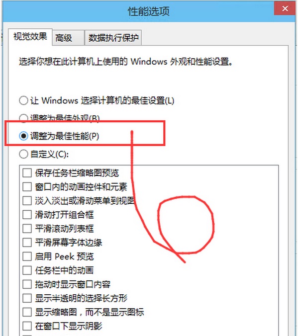 Win10系统反应慢详细解决步骤