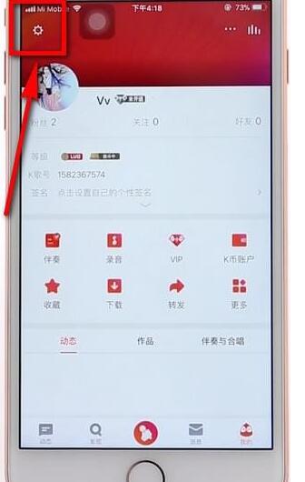 全民k歌设置耳机返听如何操作 全民k歌设置耳机返听的操作流程