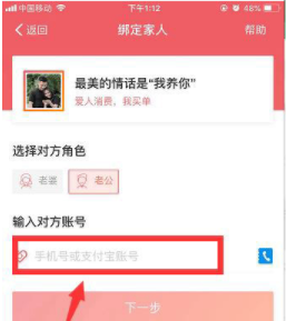 支付宝亲情号怎么使用 支付宝亲情号有什么用详细解析