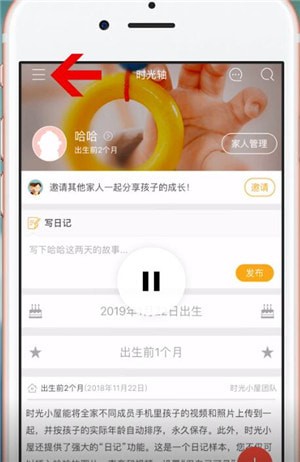 时光小屋中不关注具体操作流程
