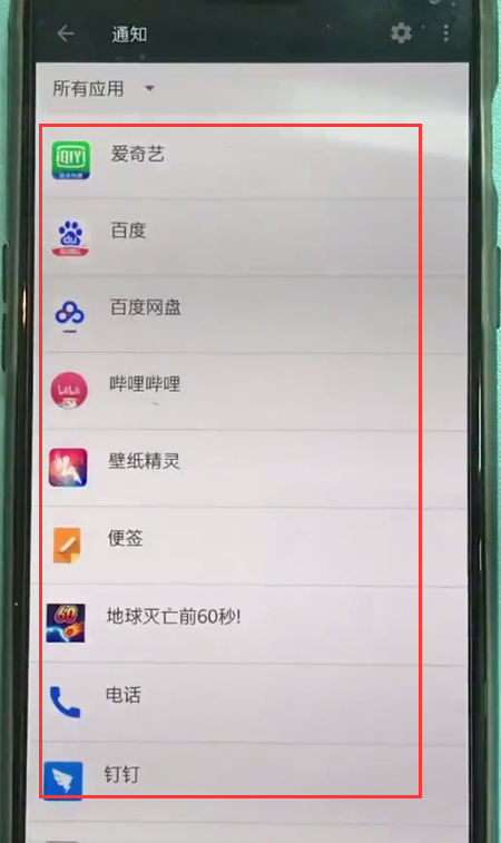 一加6关闭应用软件通知的简单方法