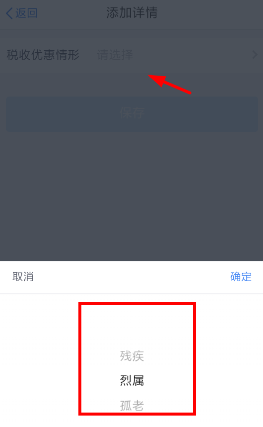 个人所得税app详细使用流程介绍