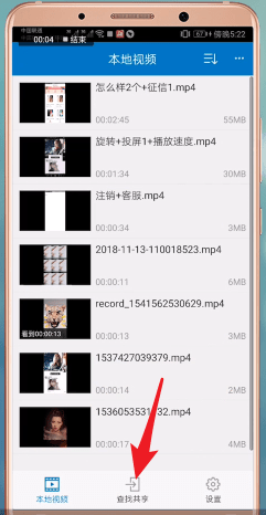 QQ影音中投屏具体操作流程
