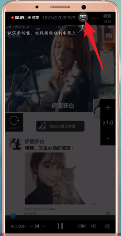 QQ影音中投屏具体操作流程