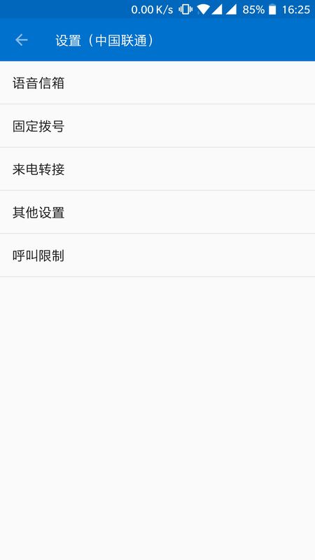 一加6设置来电转接的具体方法