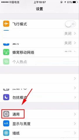iPhone8 Plus还原主屏布局的操作教程