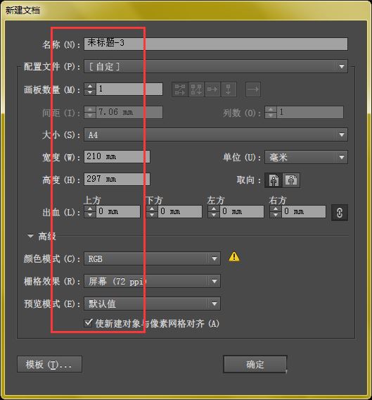 Adobe Illustrator怎么选取锚点颜色