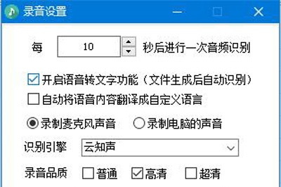 录音啦使用会议录音详细操作步骤