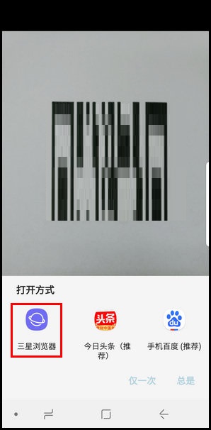 三星S9通过相机检测二维码的操作方法