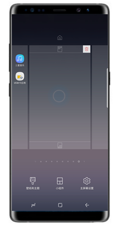 在三星note9中增加主屏页面的图文教程
