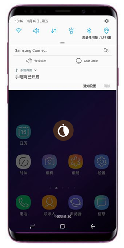 在三星s9中打开手电筒的具体步骤