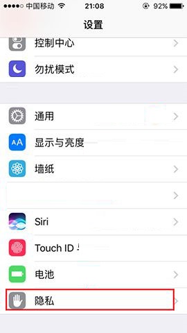 iPhone8 Plus关闭常去地点的具体步骤