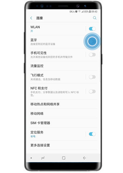 在三星note9中连接蓝牙的具体步骤