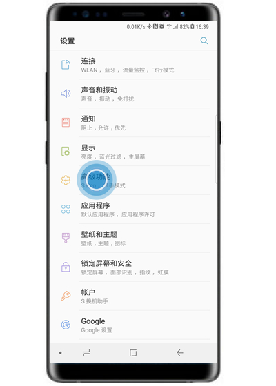 三星note9录屏没声音怎么办?只需几步就搞定