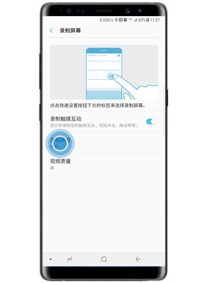 三星note9录屏没声音怎么办?只需几步就搞定