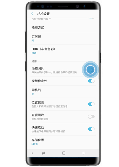 在三星note9中拍摄动态照片的方法分享