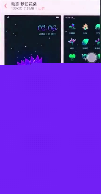 oppor15手机换主题的具体图文讲解