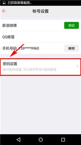汤圆创作APP重设密码的操作方法