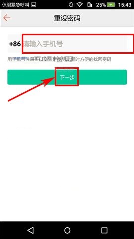 汤圆创作APP重设密码的操作方法