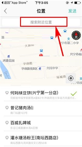 盯盯APP发送位置给好友的操作步骤