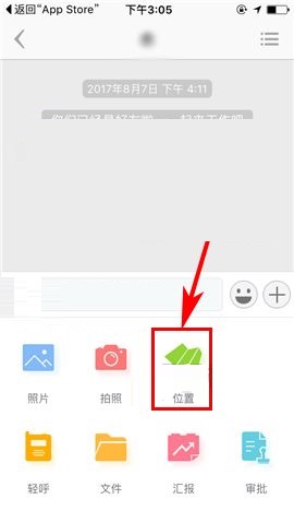 盯盯APP发送位置给好友的操作步骤