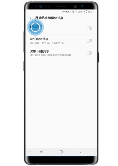 在三星note9中设置移动热点的具体步骤