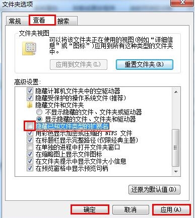 win7系统显示文件扩展名具体操作方法