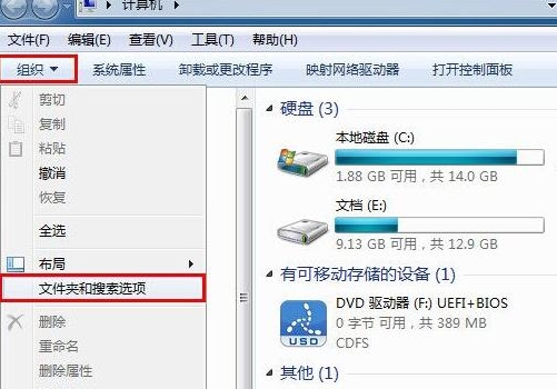 win7系统显示文件扩展名具体操作方法