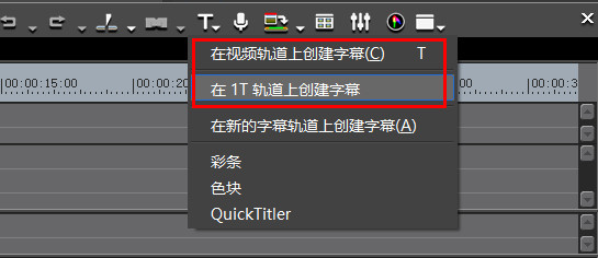 在edius中添加字幕的具体操作步骤
