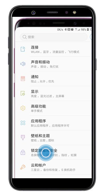 在三星a9star中修改屏幕解锁类型的图文教程