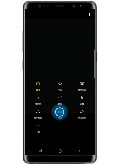 在三星note9中开启防雾拍摄的简单教程