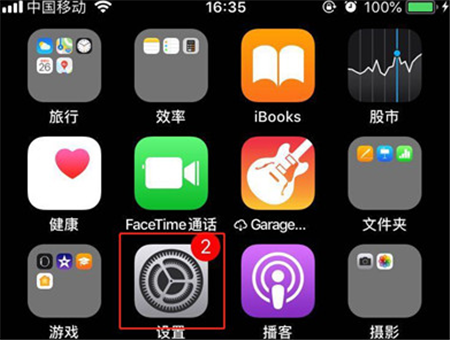 在iphone7中关闭锁屏声的图文教程