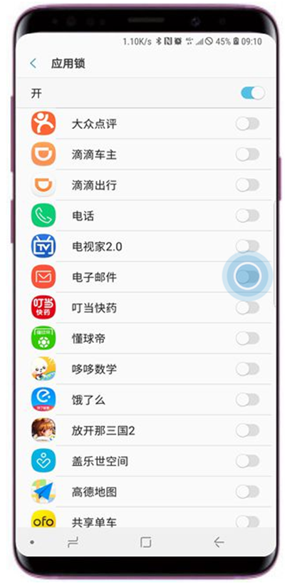 在三星s9中给应用加密的方法介绍