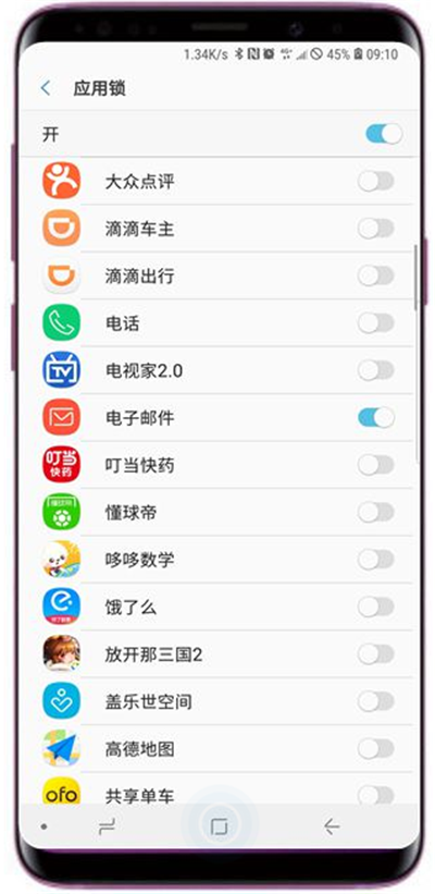 在三星s9中给应用加密的方法介绍